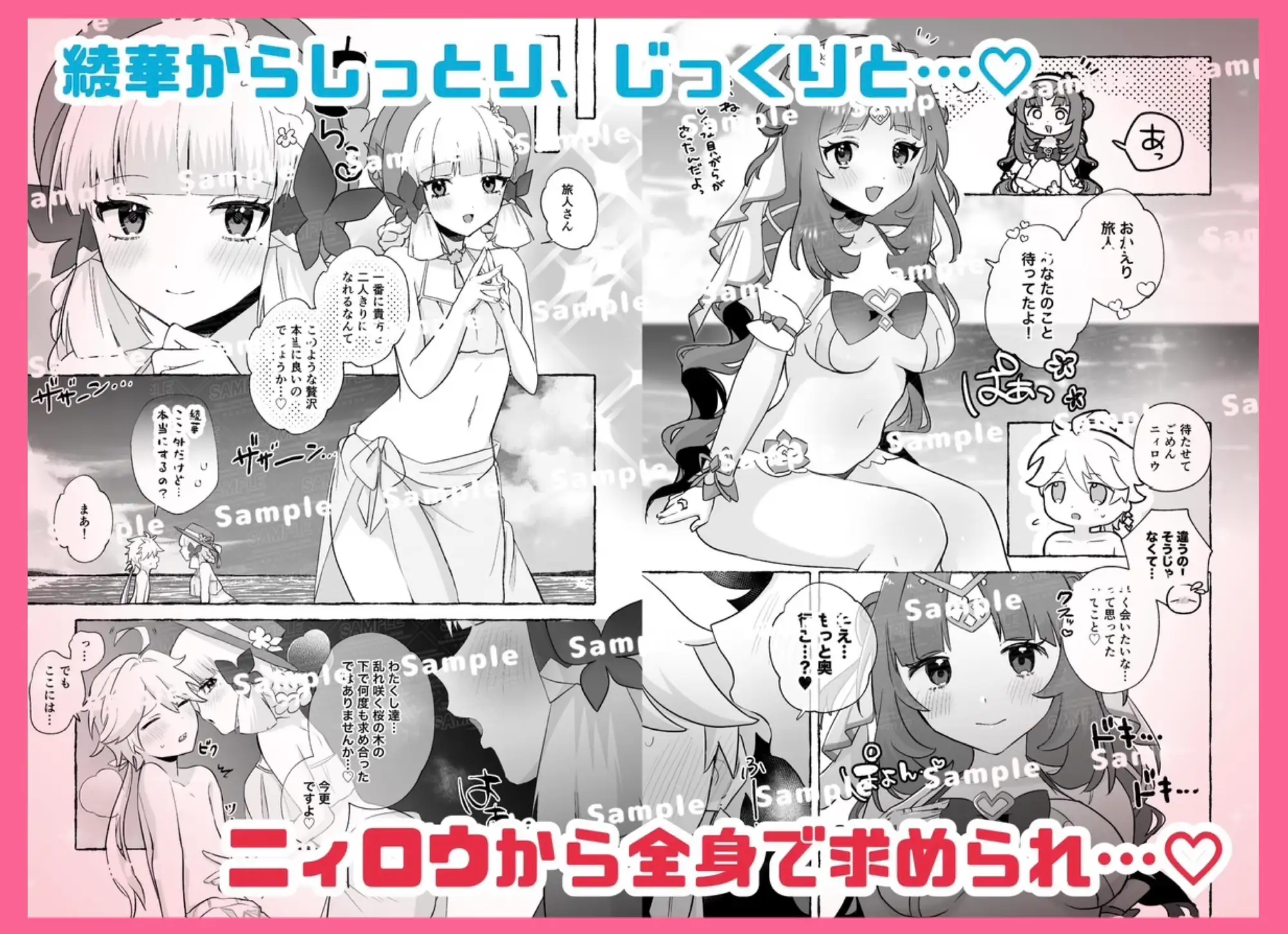 溺愛執着 ラブ♡ゲーム2 -Summer- サンプル4
