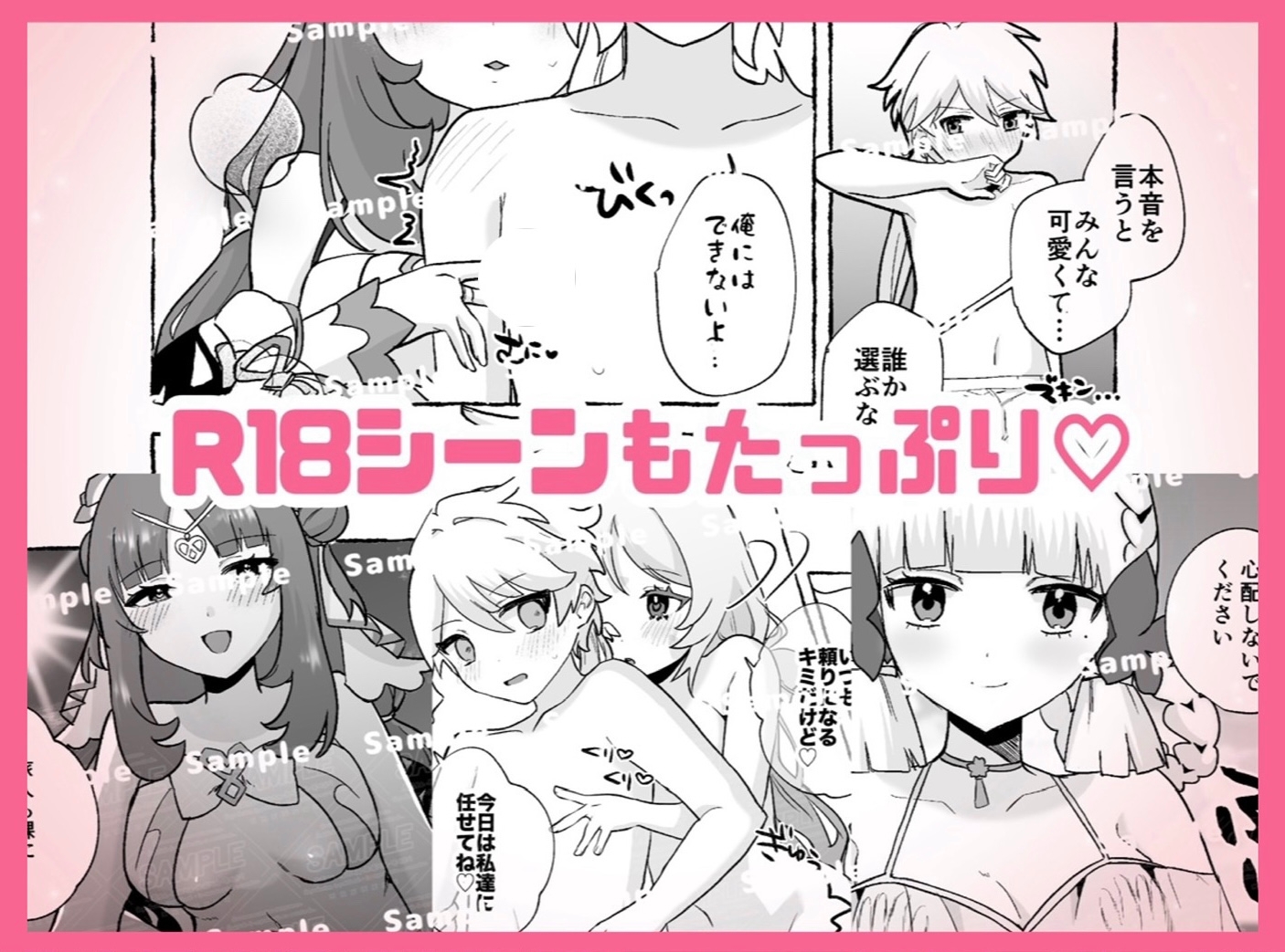 溺愛執着 ラブ♡ゲーム2 -Summer-