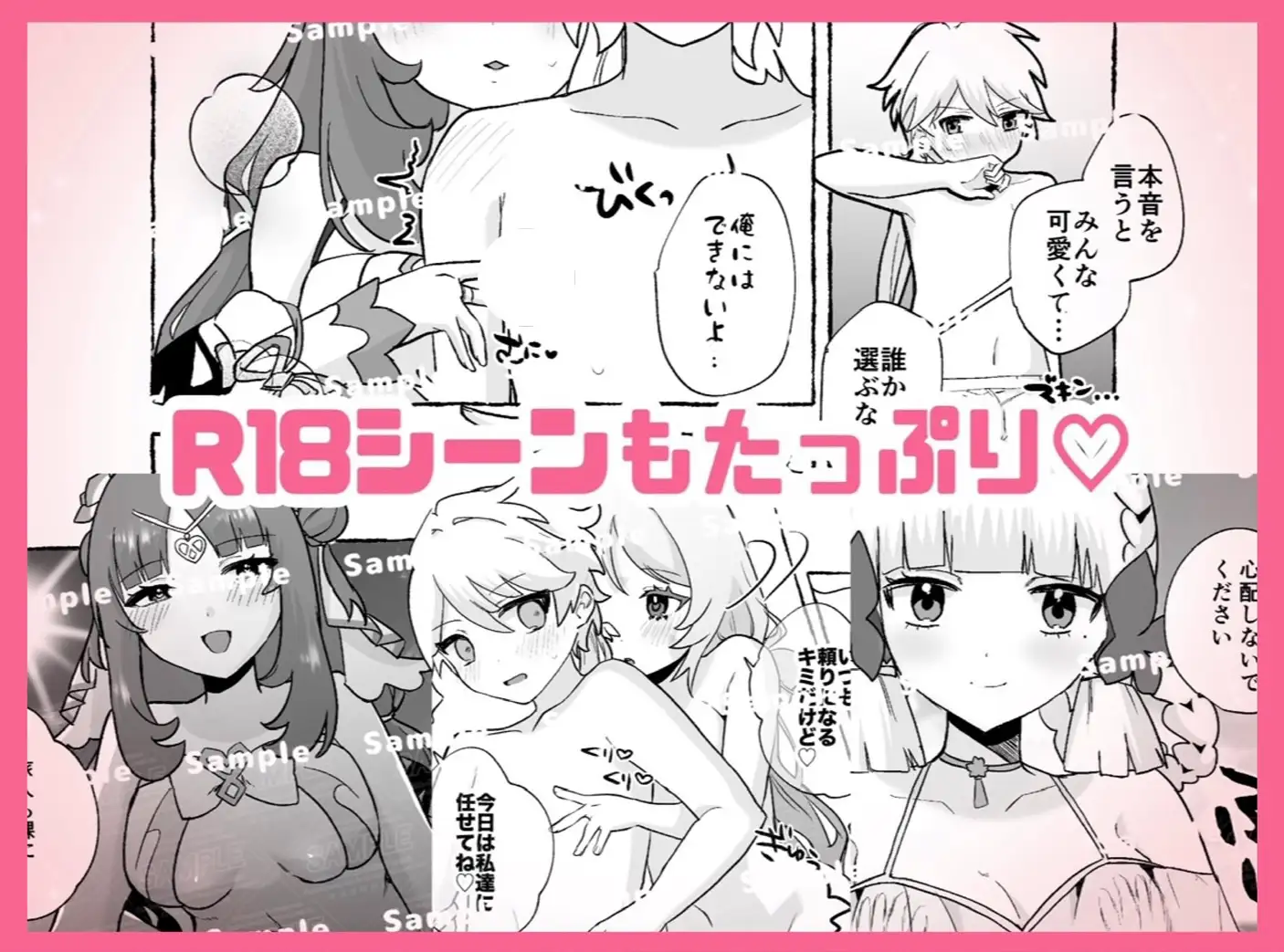 溺愛執着 ラブ♡ゲーム2 -Summer- サンプル6