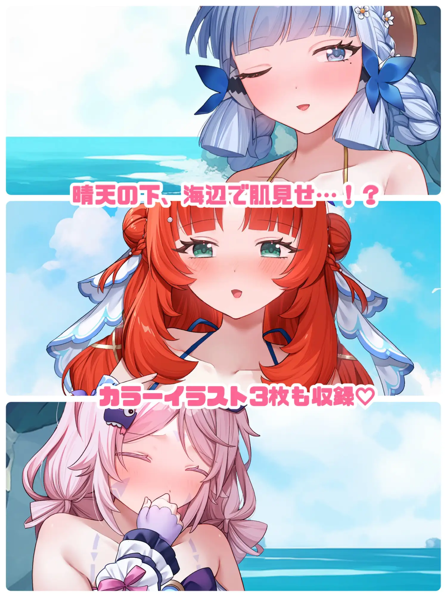 溺愛執着 ラブ♡ゲーム2 -Summer- サンプル7