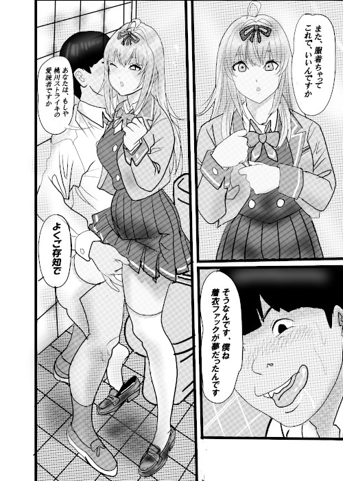 盗撮からのう投資案件5-5
