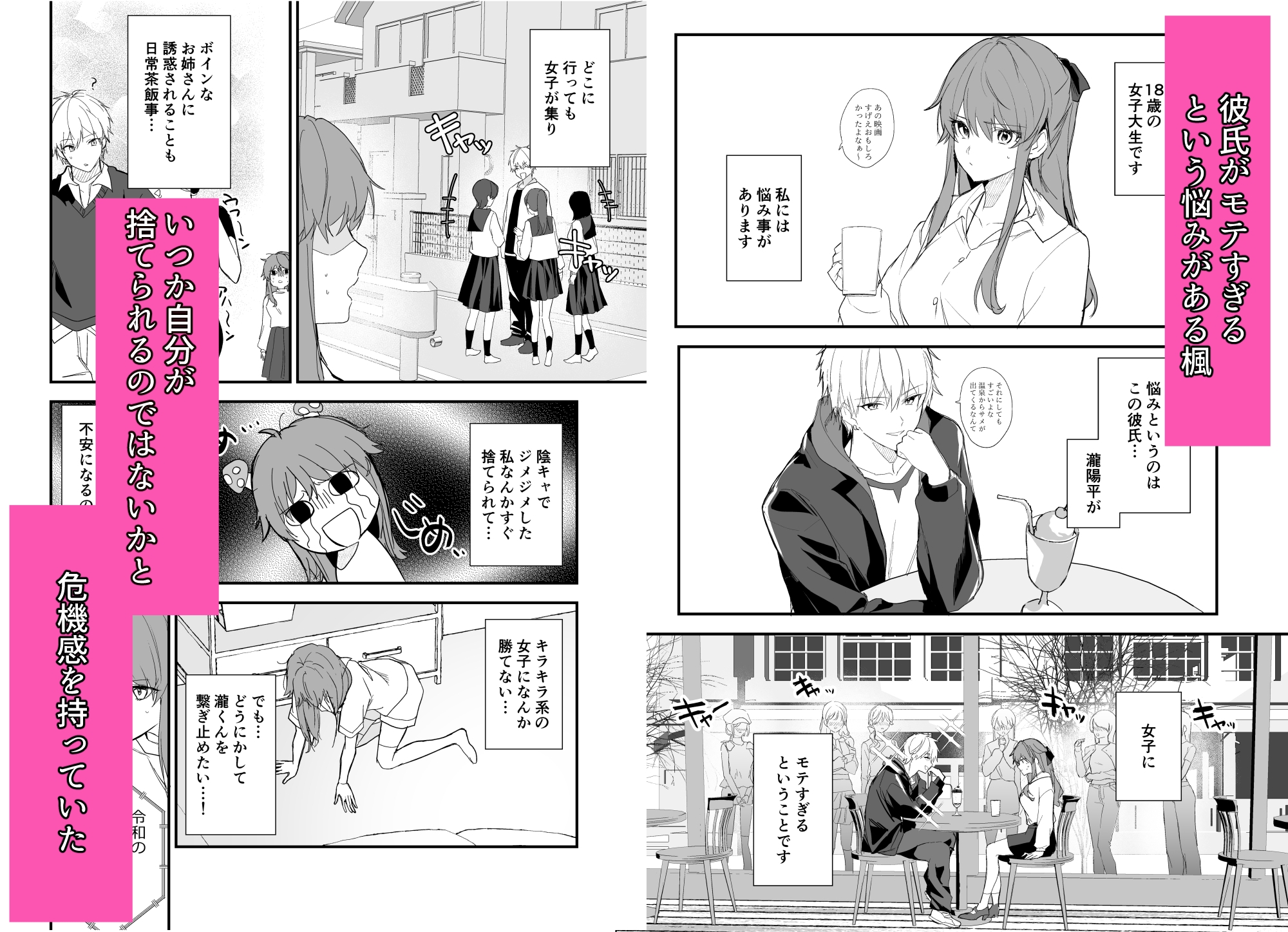陽キャすぎてモテる彼氏を振り向かせたく色仕掛けしたら返り討ちにあった話 画像1