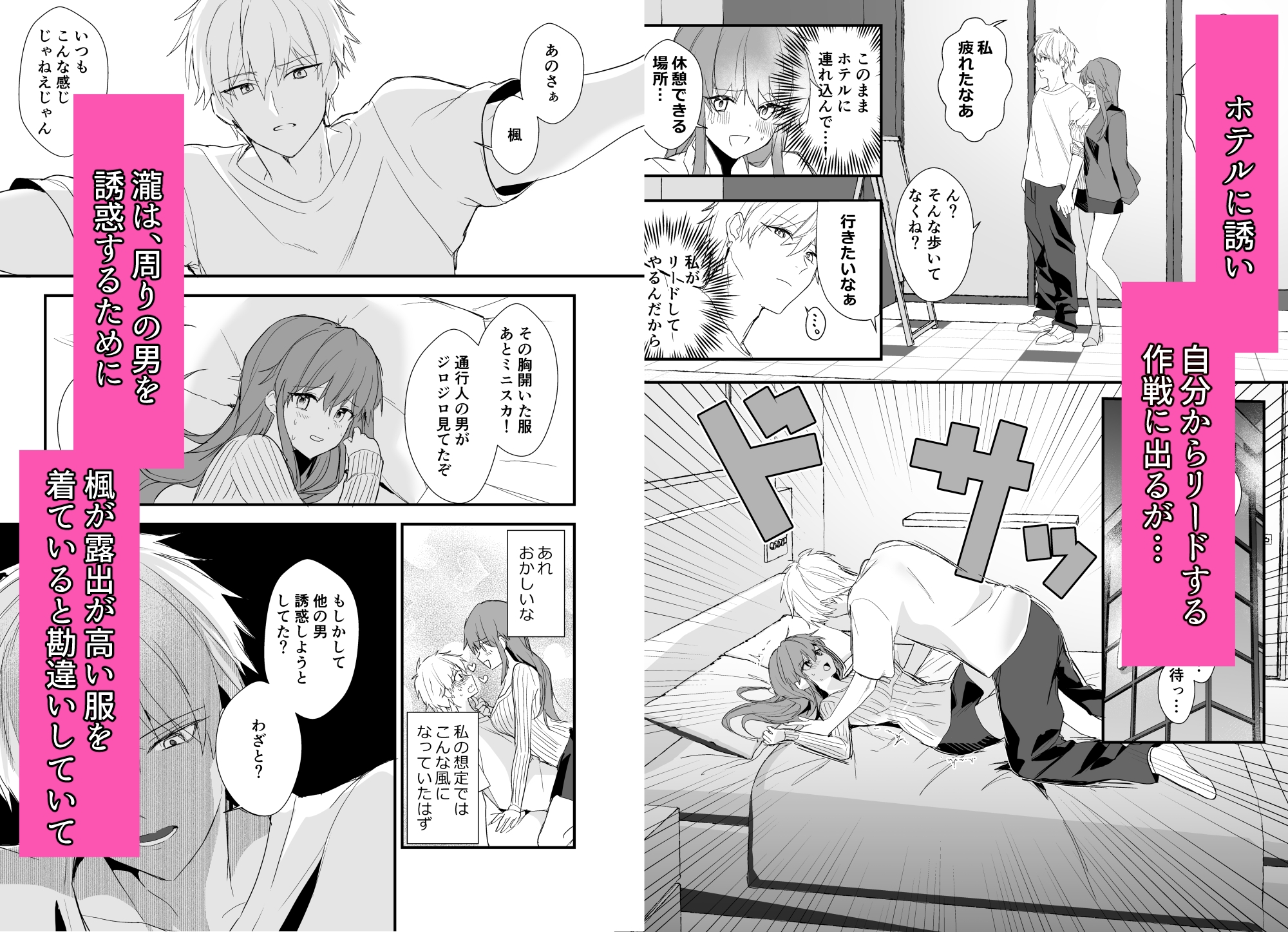 陽キャすぎてモテる彼氏を振り向かせたく色仕掛けしたら返り討ちにあった話 画像3