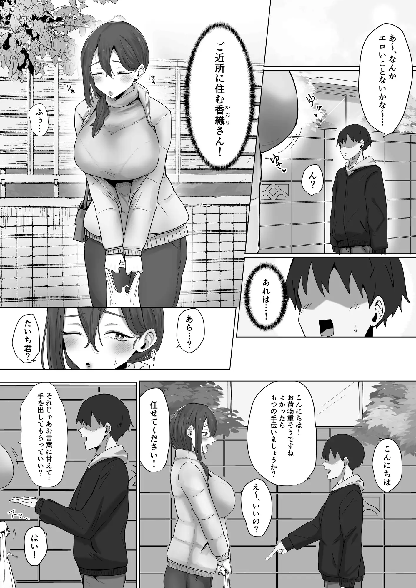 もつの手伝います! サンプル2