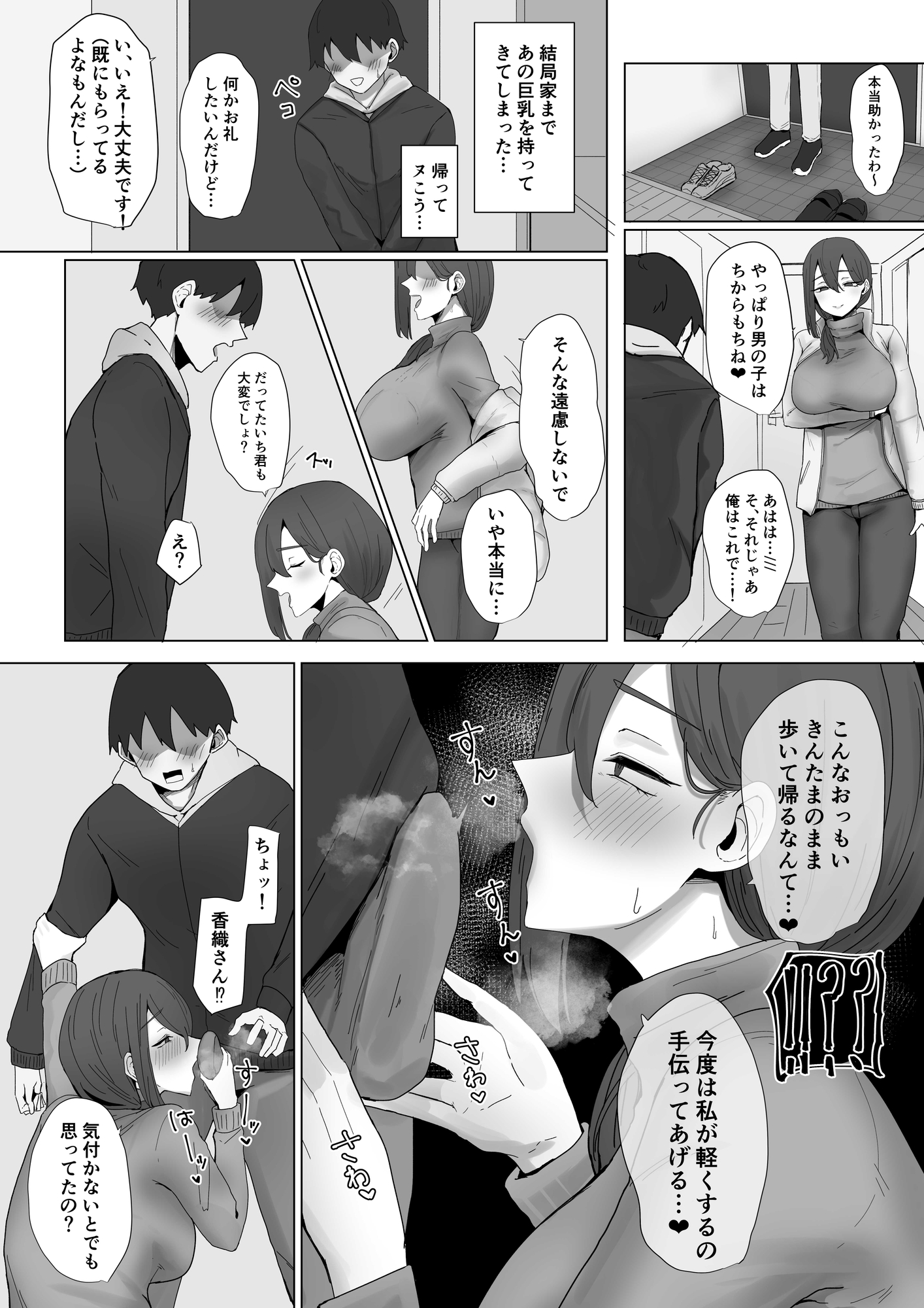 サンプル7ページ