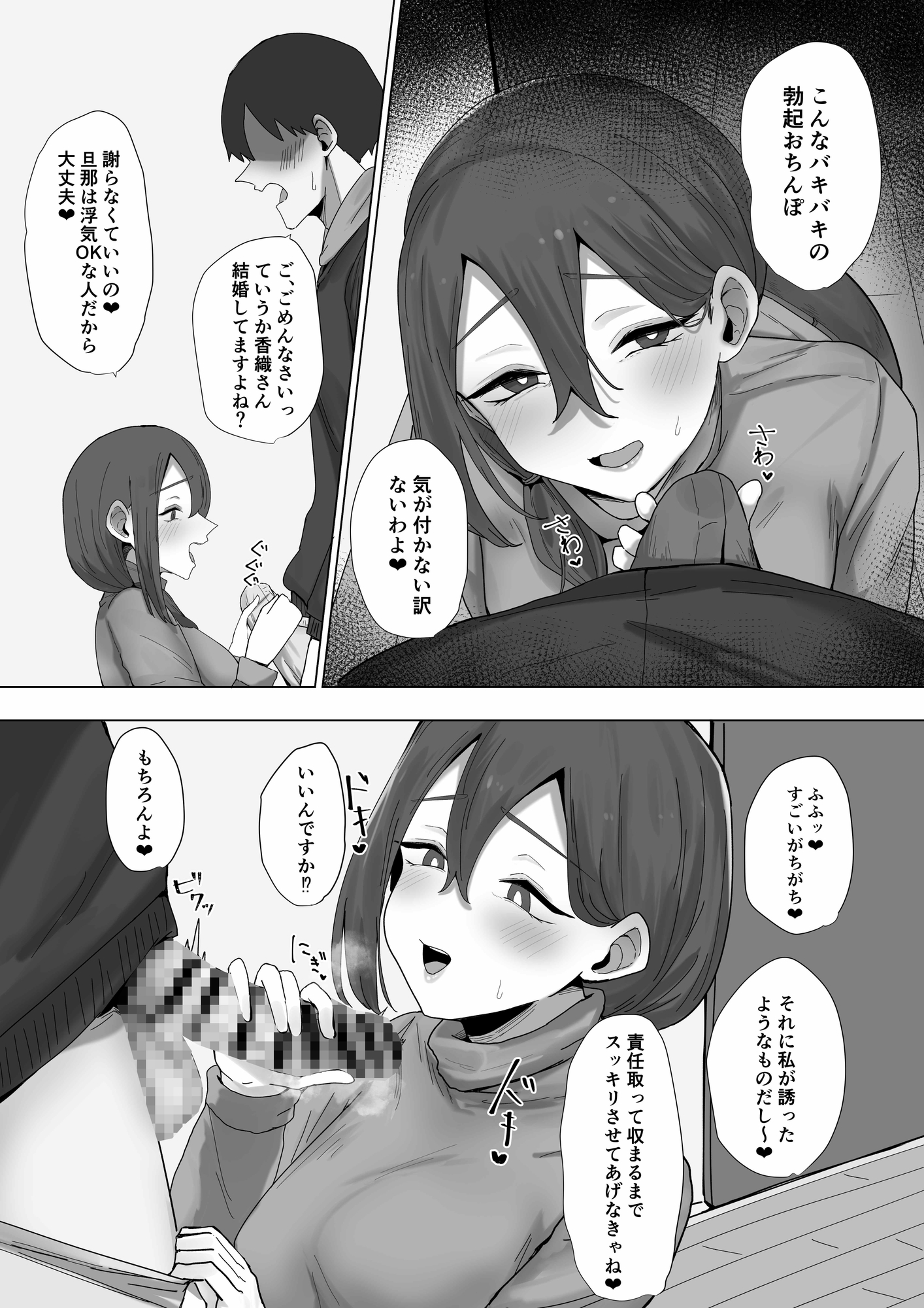 サンプル8ページ