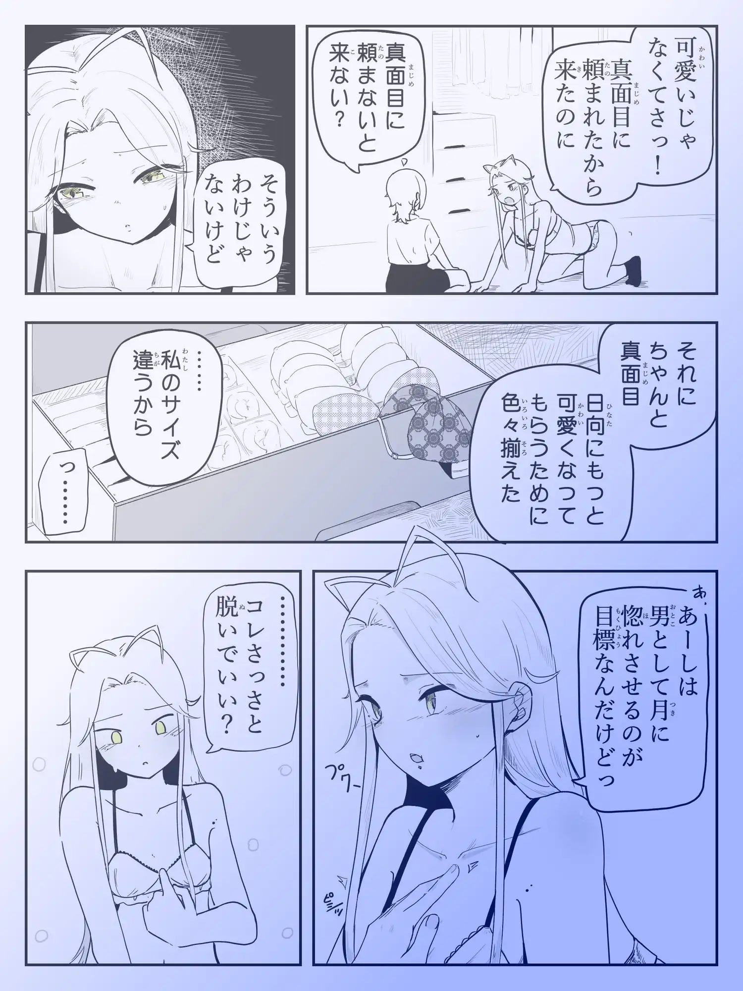 ベランダに締め出されおもちゃでお尻と乳首をいじめられメス堕ちしちゃう男の娘 あーしはメス堕ちしないからっ!2 サンプル2