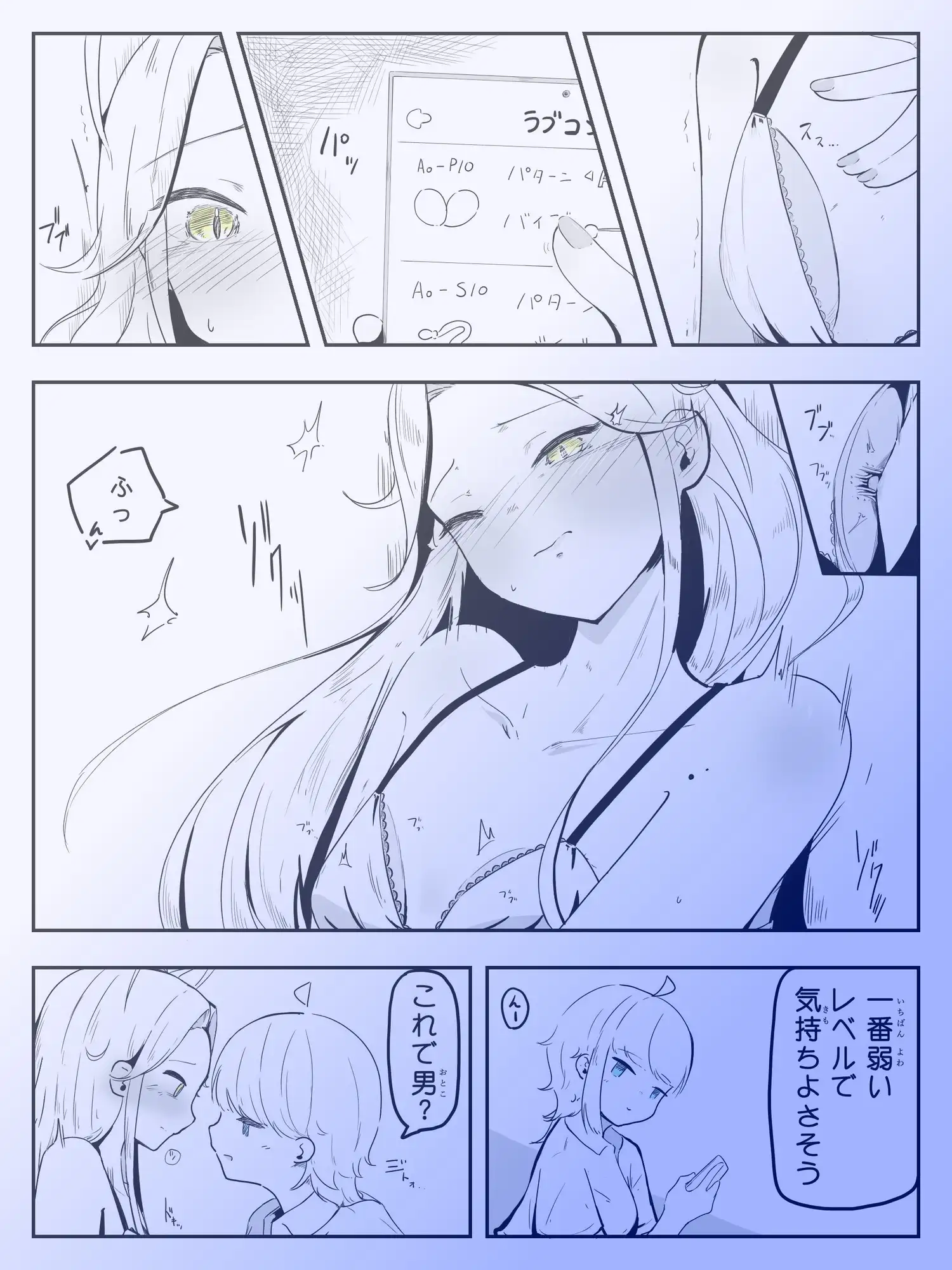 ベランダに締め出されおもちゃでお尻と乳首をいじめられメス堕ちしちゃう男の娘 あーしはメス堕ちしないからっ!2 サンプル3