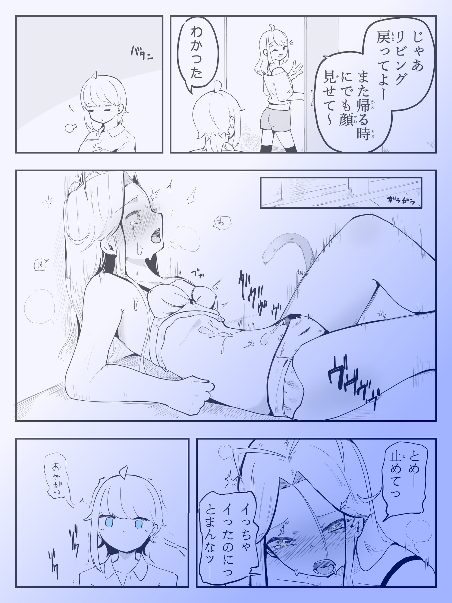 ベランダに締め出されおもちゃでお尻と乳首をいじめられメス堕ちしちゃう男の娘 あーしはメス堕ちしないからっ！2-7