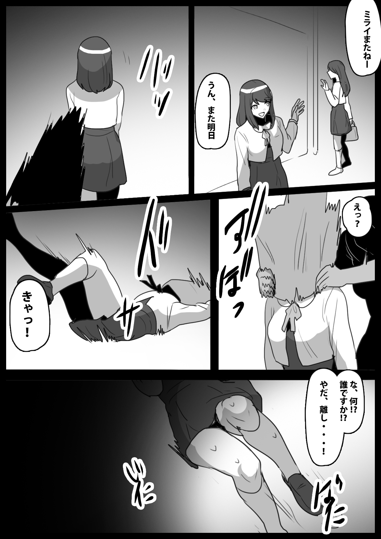 ふぇちすと BADEND ルート1 サンプル1