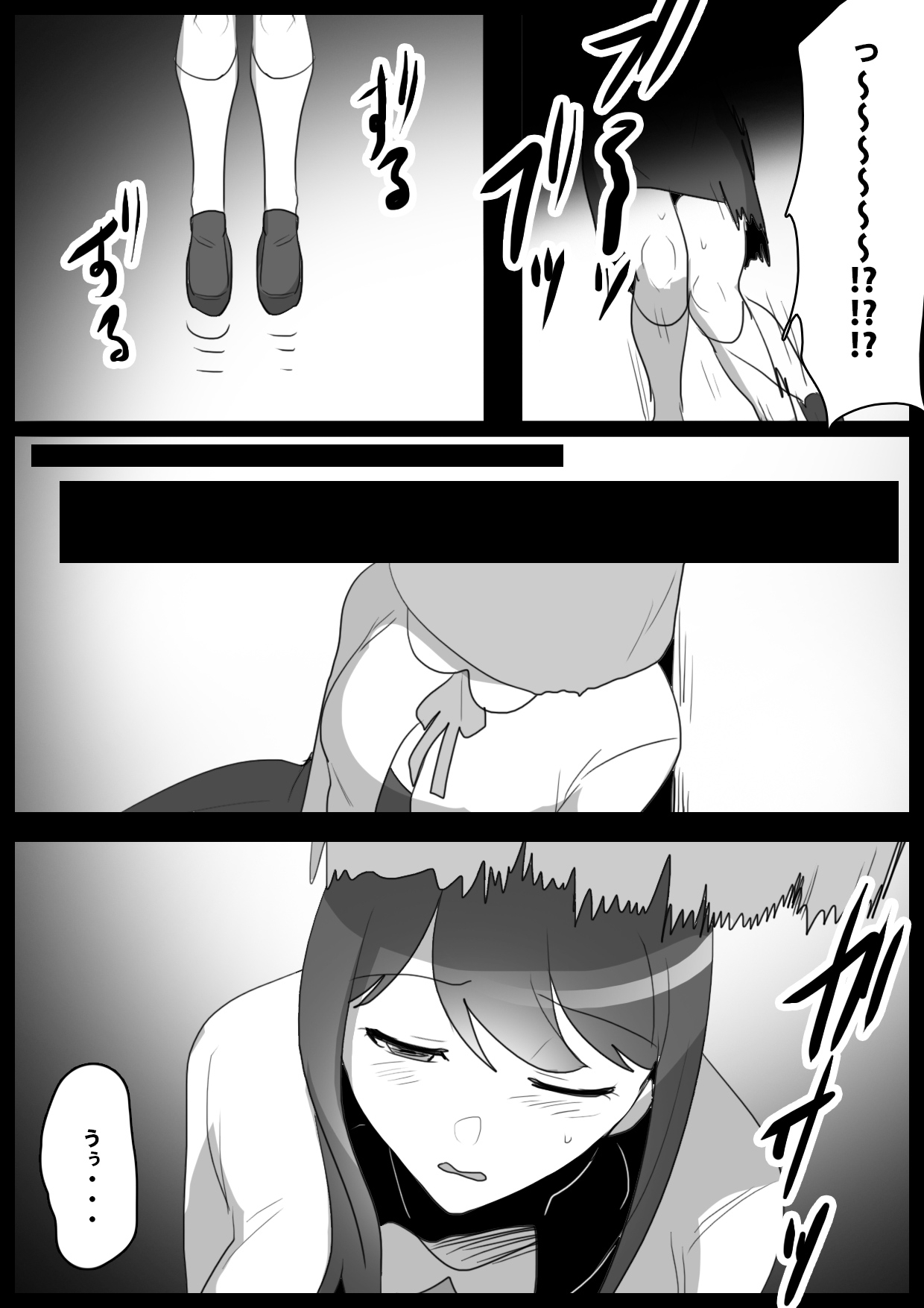 ふぇちすと BADEND ルート1 サンプル2