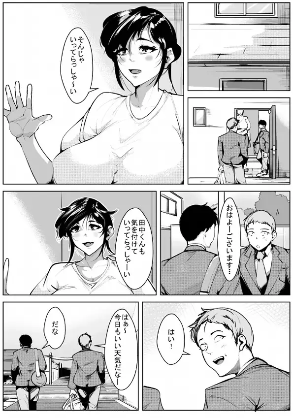 地域の風習で一度母と寝た友人がその後も母と出来てたのを俺だけが知らなかった サンプル2