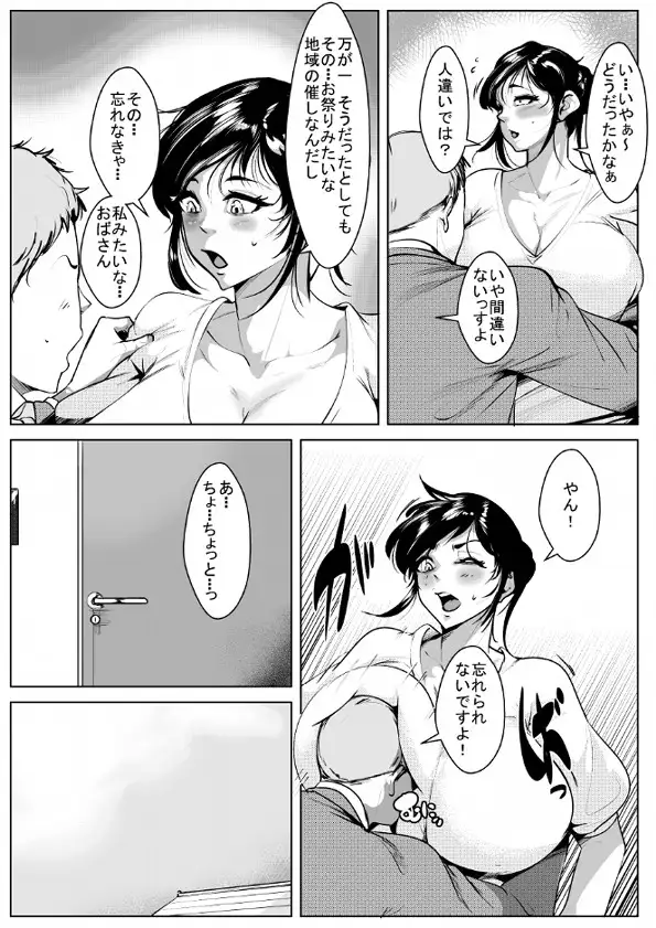 地域の風習で一度母と寝た友人がその後も母と出来てたのを俺だけが知らなかった サンプル3
