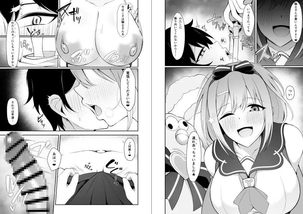 騎士さんはもう~…わたしのモノです☆ サンプル2