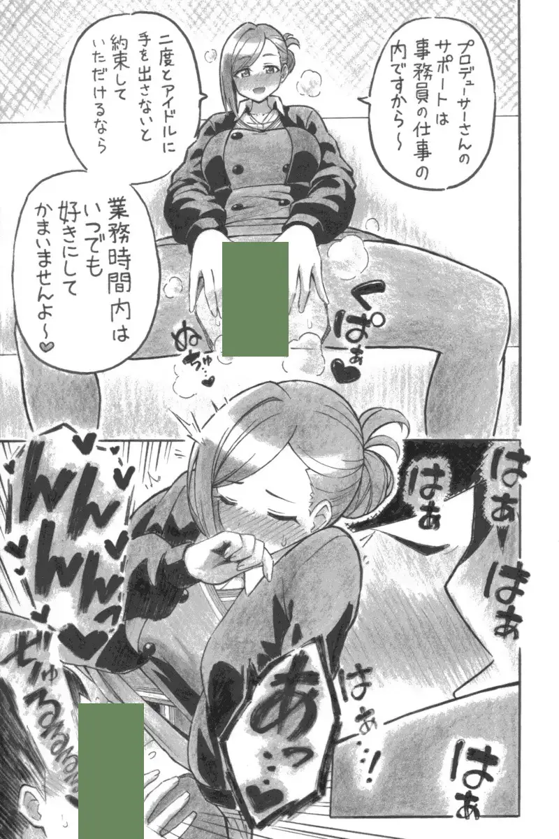 るいはづきにおよぶ サンプル2