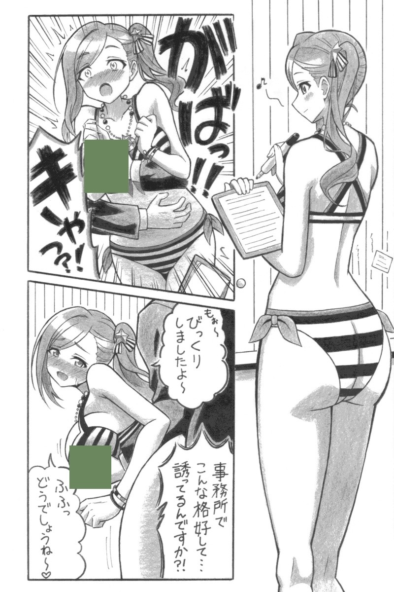 るいはづきにおよぶ