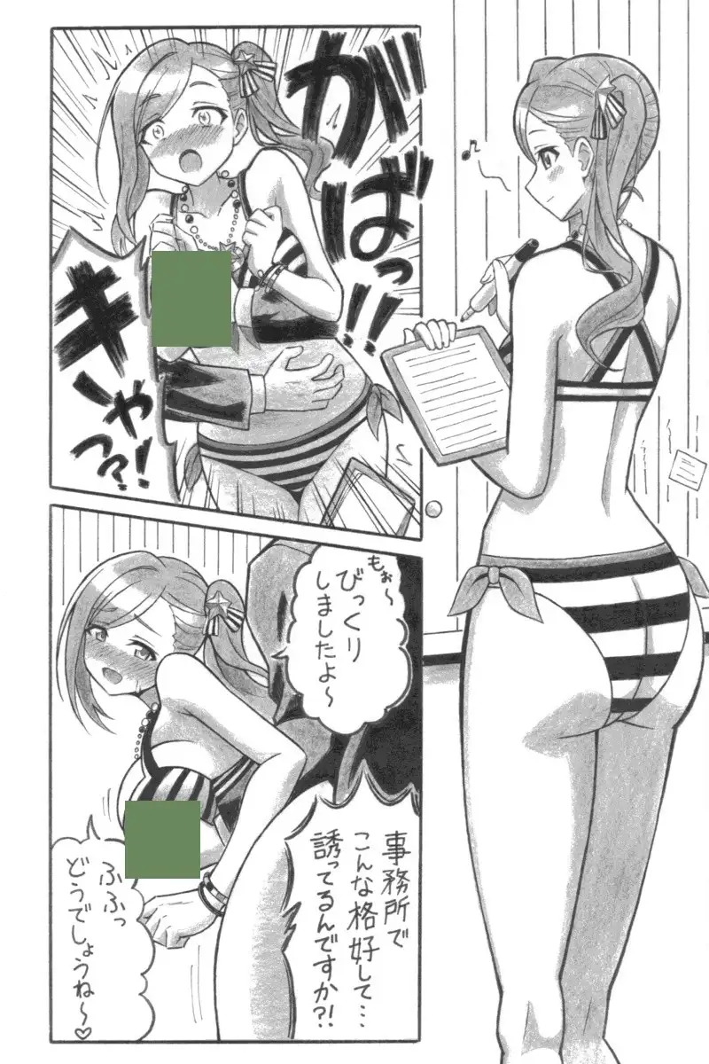 るいはづきにおよぶ サンプル5