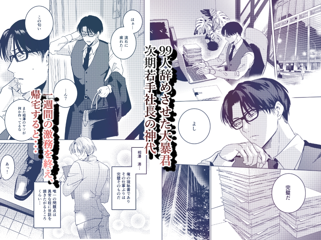 ご主人様は甘いものがお好き サンプル画像1
