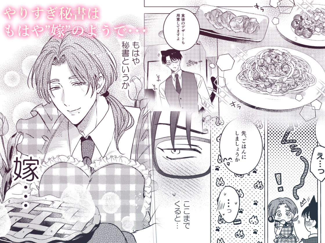 ご主人様は甘いものがお好き サンプル画像3