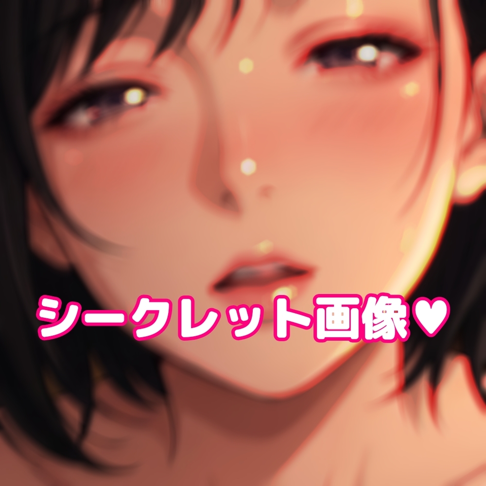 【R18/ドS妻にご奉仕】駄犬夫へのお仕置き、足舐め、足コキ、ご奉仕クンニ…そしてグチョグチョ溺愛セックスの後に、ご主人様のお掃除フ♡ラまで【SM/シチュボ/中出し】