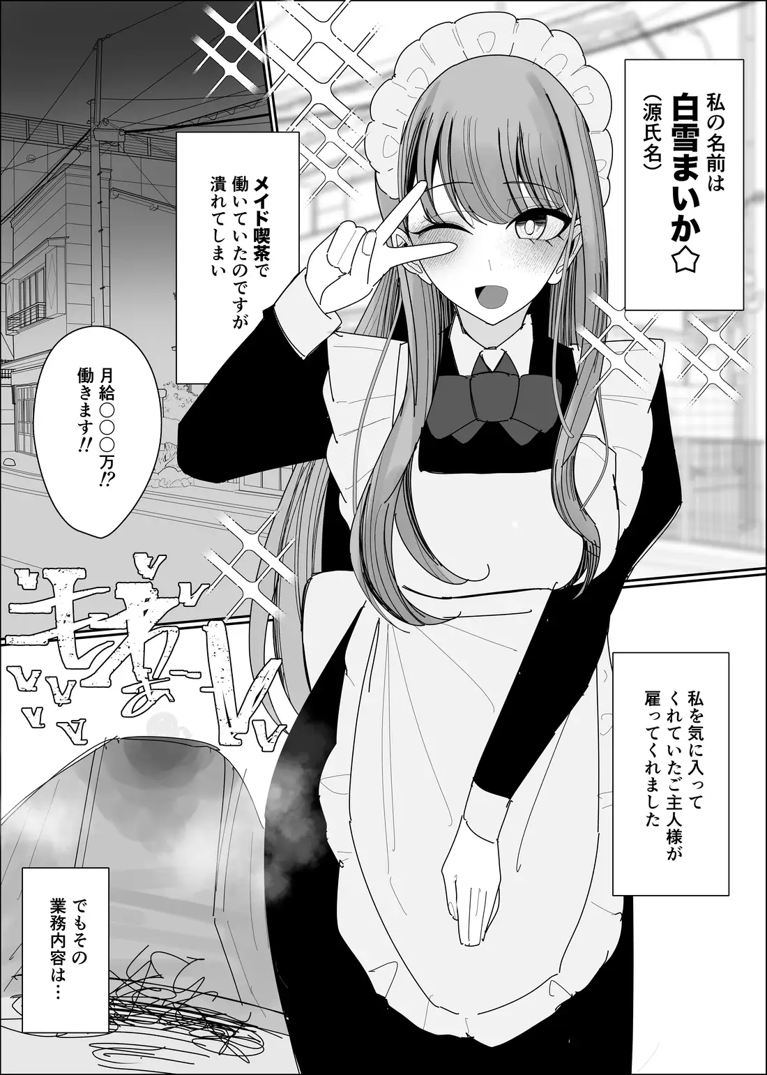 チンカスお掃除専用メイドさん サンプル1