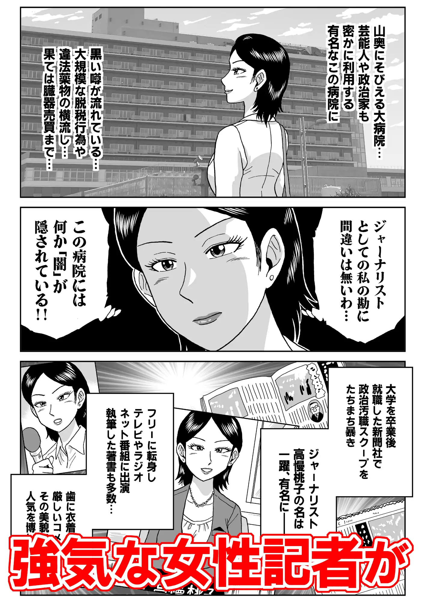 高慢記者の肛虐治療 サンプル2