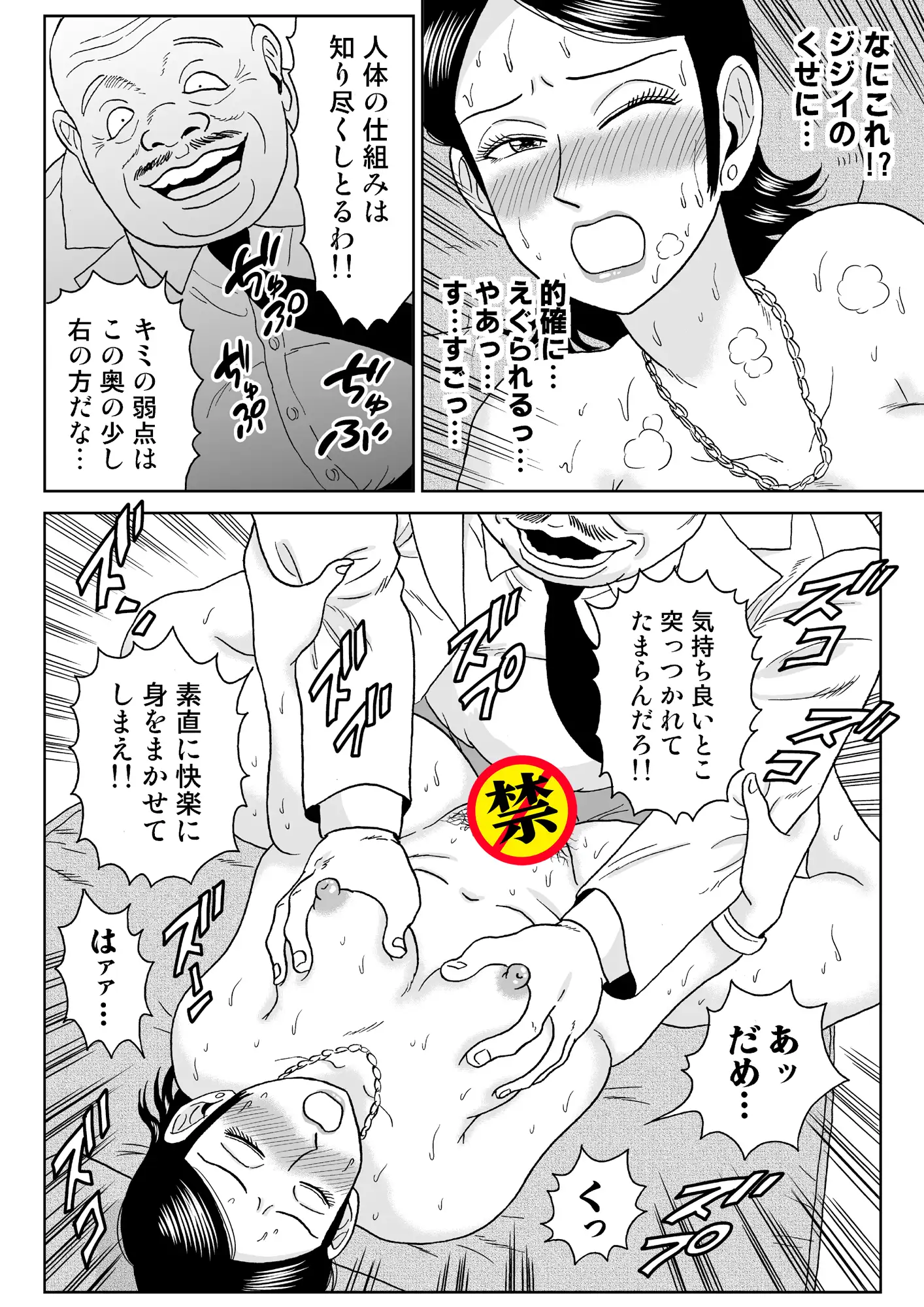 高慢記者の肛虐治療 サンプル8