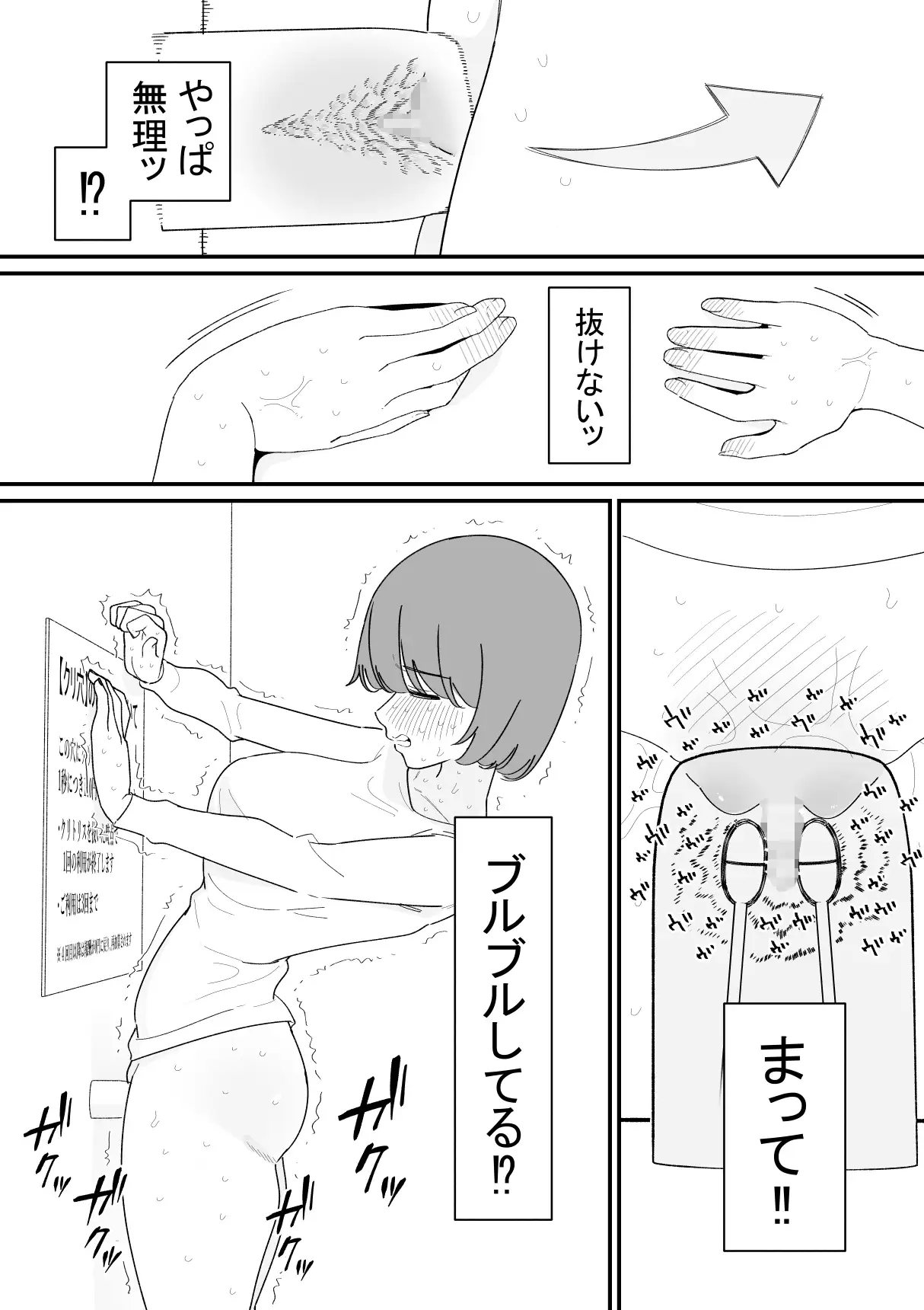 この穴にクリ入れると1秒100円貰えるらしい サンプル3
