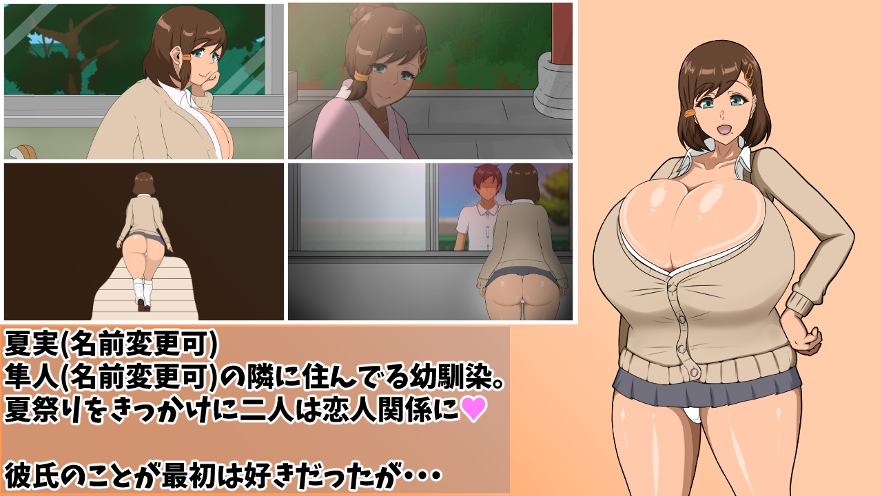 堕ちる彼女の寝取られ奇譚