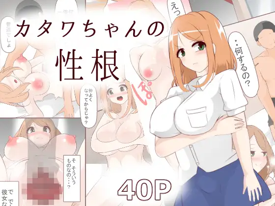 カタワちゃんの性根 ジャケット画像
