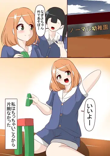 カタワちゃんの性根 サンプル1