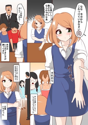 カタワちゃんの性根 サンプル画像2