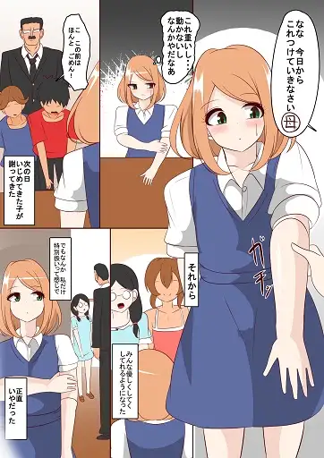 カタワちゃんの性根 サンプル2
