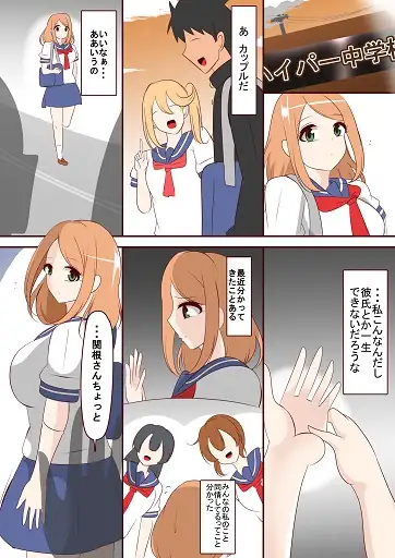 カタワちゃんの性根 サンプル3