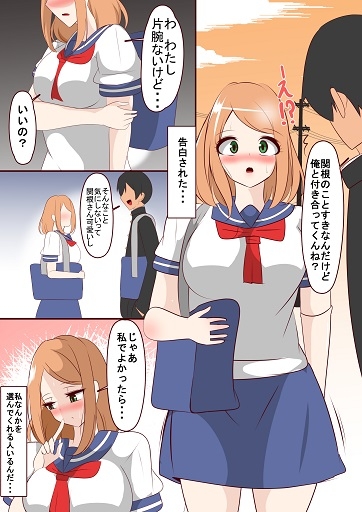 カタワちゃんの性根 サンプル画像4