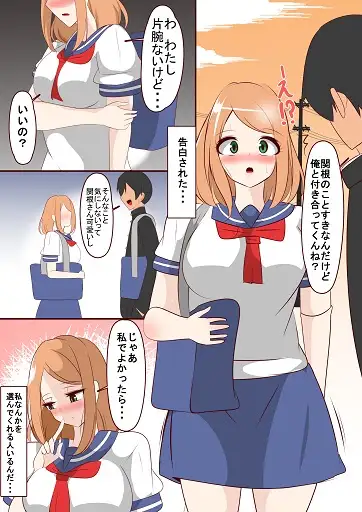 カタワちゃんの性根 サンプル4