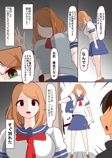 カタワちゃんの性根 サンプル画像6