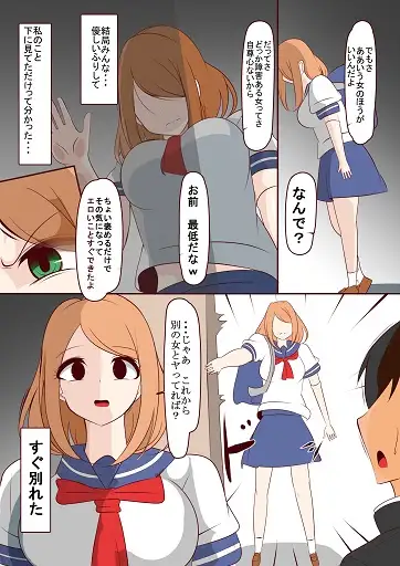 カタワちゃんの性根 サンプル6