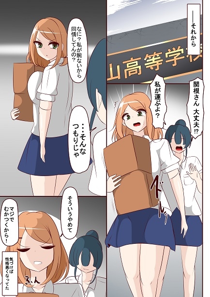 カタワちゃんの性根 サンプル画像7