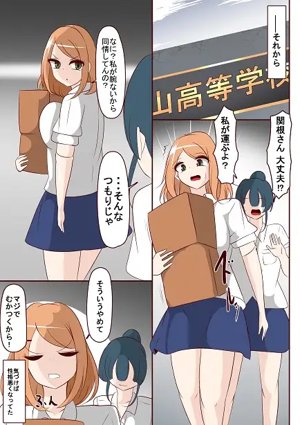 カタワちゃんの性根 サンプル7