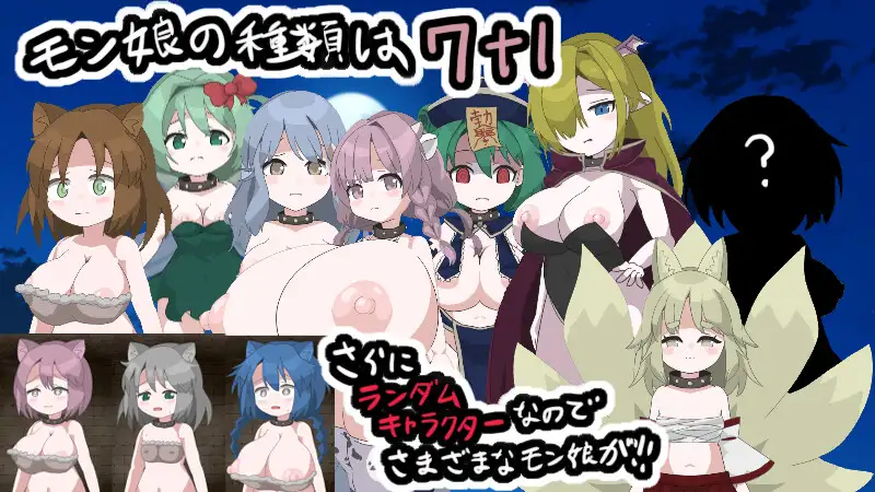 モン娘娼館_モンスターニ_ジンケンハ_ナイ サンプル画像 3