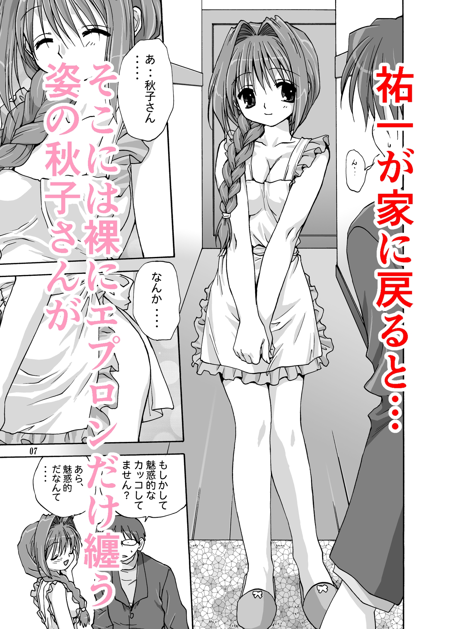 SweetJam完全版 サンプル画像2