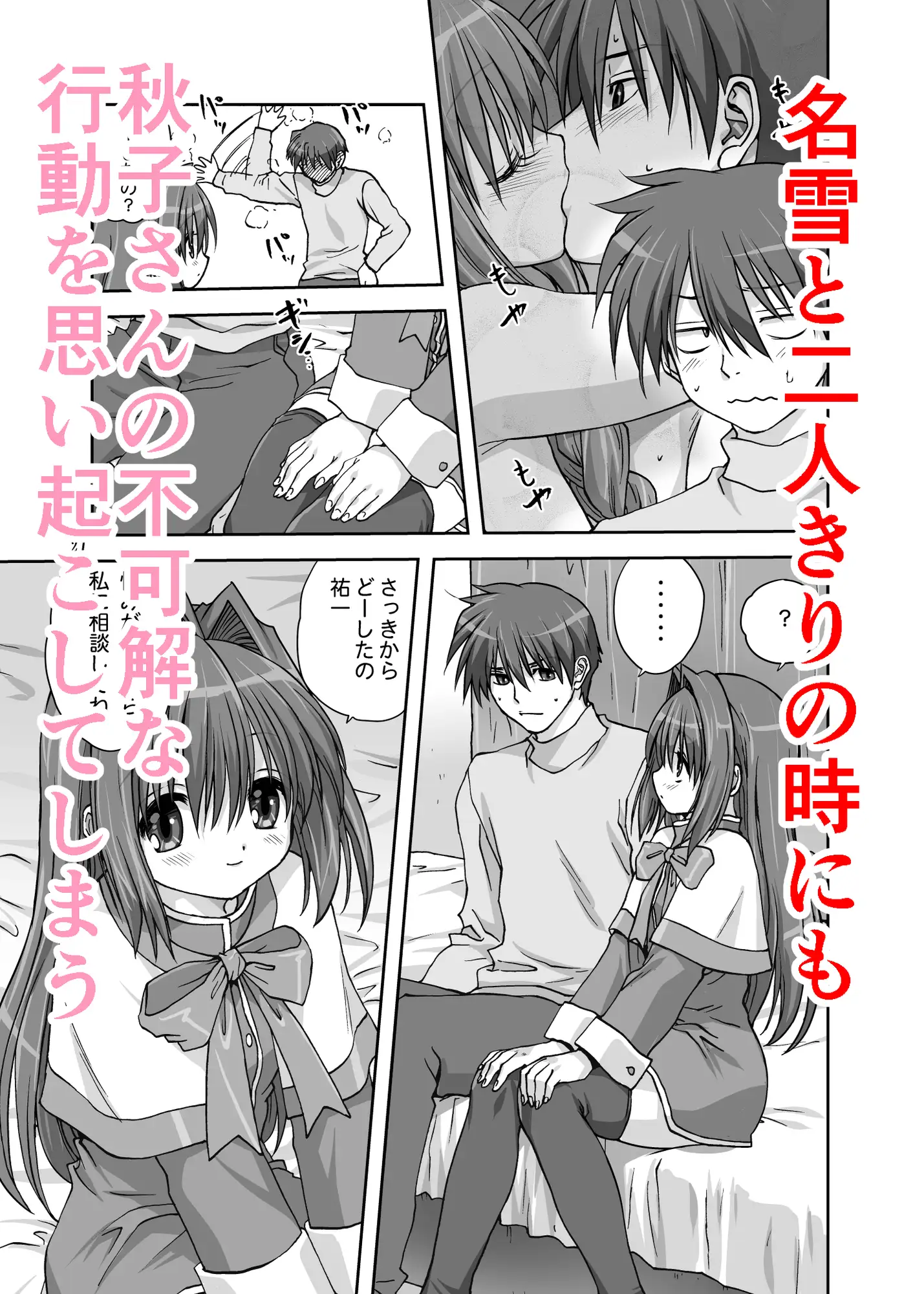 SweetJam完全版 サンプル4