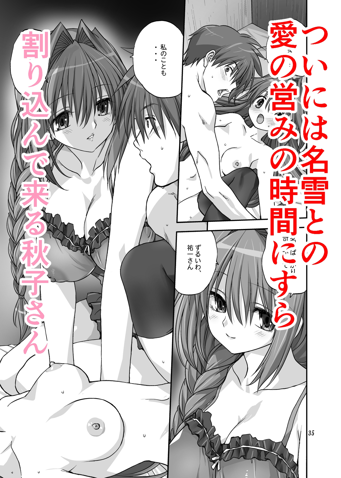 SweetJam完全版 サンプル画像5