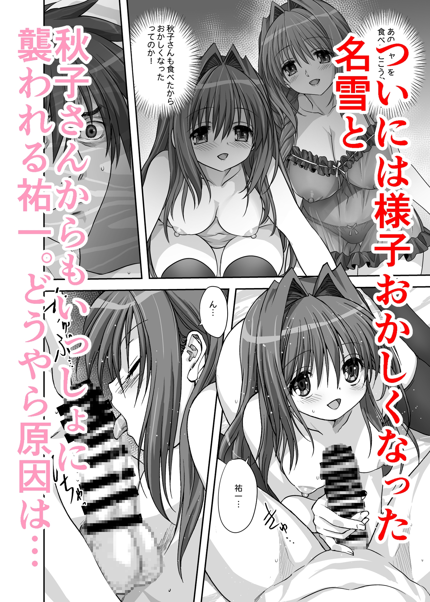 SweetJam完全版 サンプル画像6