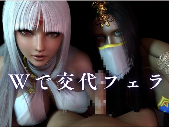 【褐色アラブW美女】3Pアラビアンナイト【4本約48分】