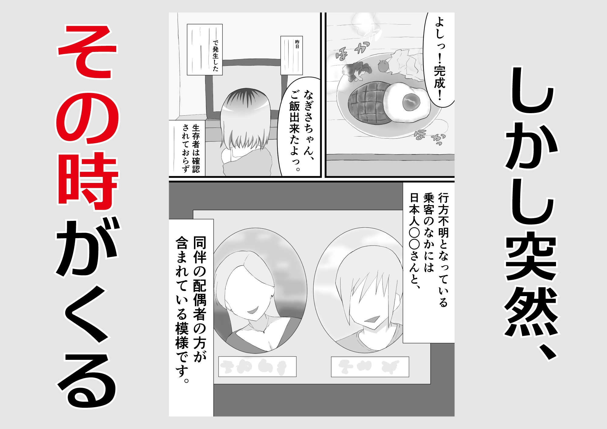 僕をイジメる奴の娘を○す