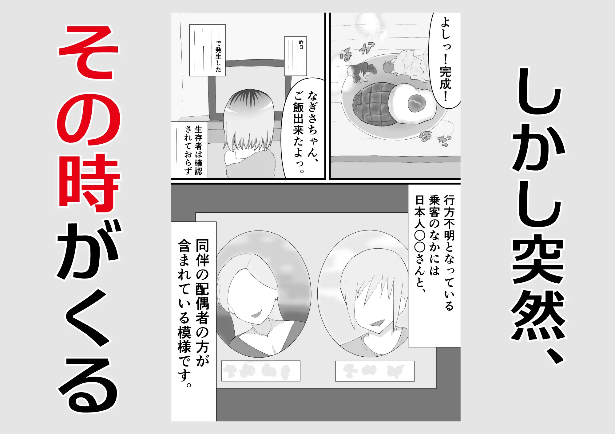 僕をイジメる奴の娘を犯す サンプル3