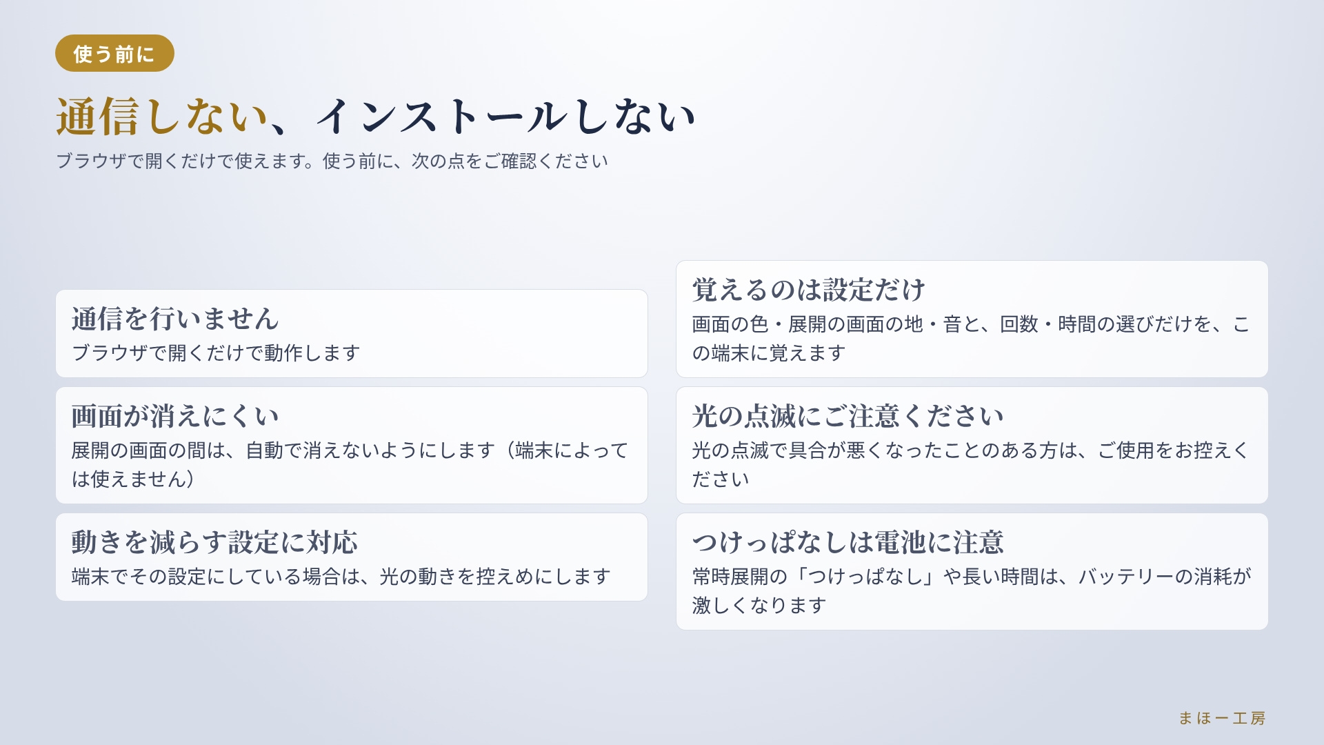 スマホで六芒星オーラ護符 ～六角の金属護符が光のパワーを放つ～ 選んで光らせるだけのスマホでかんたん浄化
