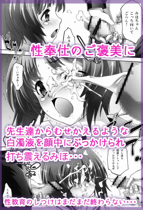 性奉仕のめばえ+性教育のしつけ サンプル7